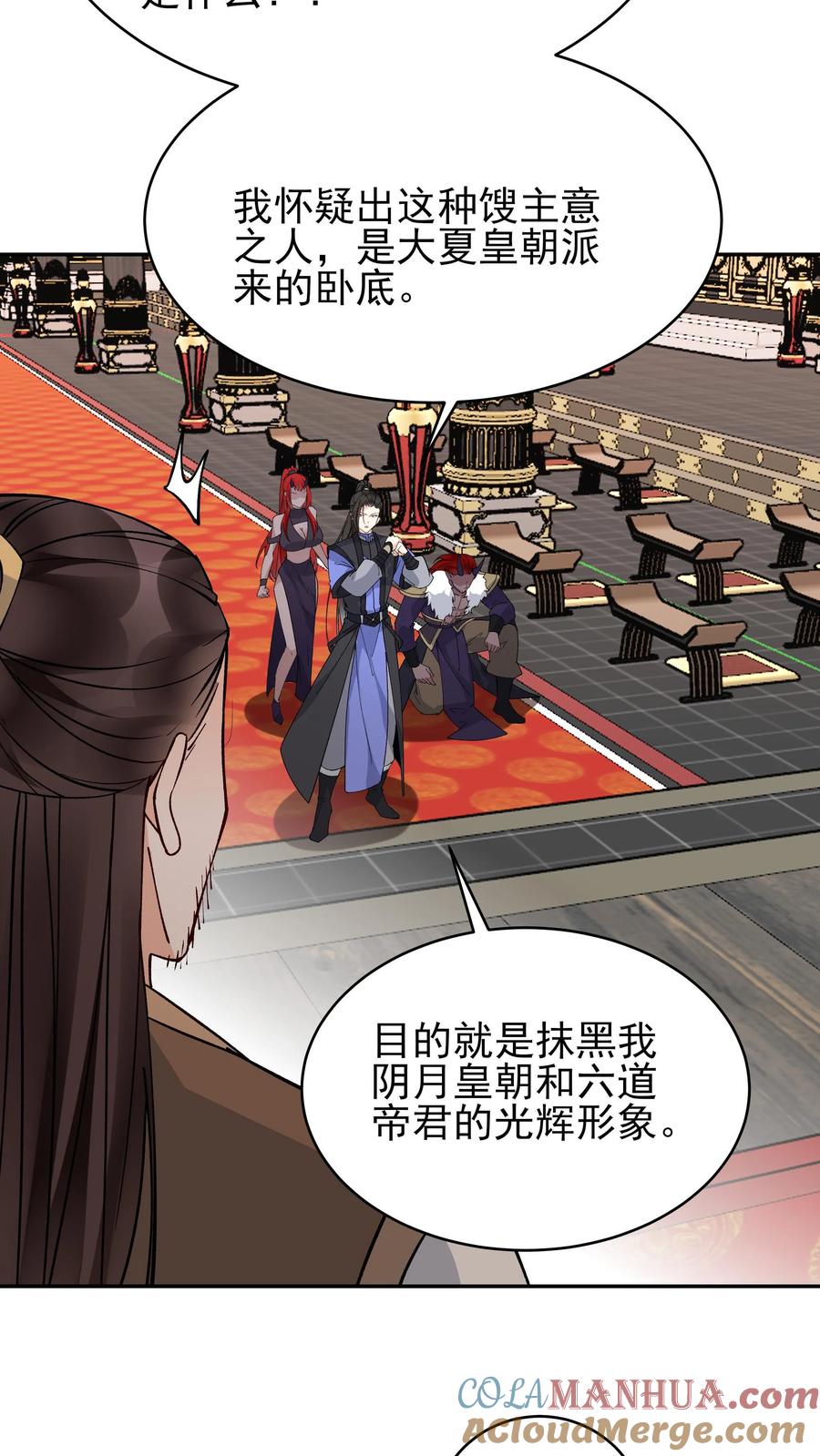 这个反派有点良心，但是不多！ 第259话 有朝一日 第3页