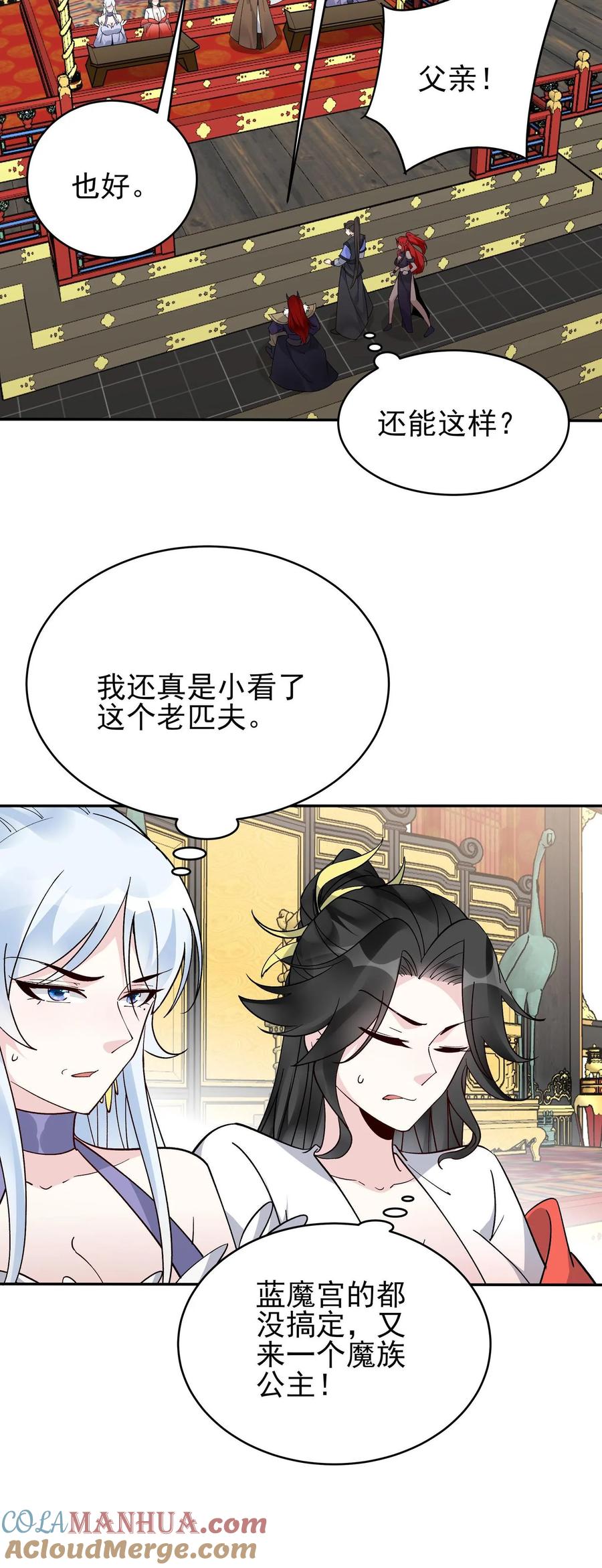 这个反派有点良心，但是不多！ 第259话 有朝一日 第10页