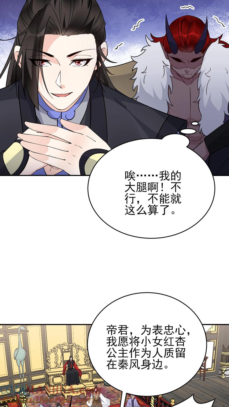 这个反派有点良心，但是不多！ 第259话 有朝一日 第9页