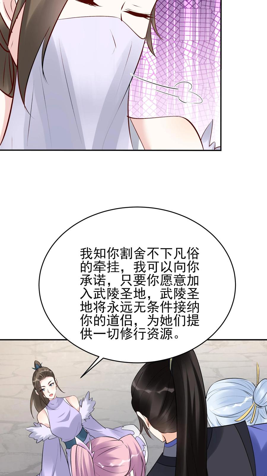 这个反派有点良心，但是不多！ 第260话 后会有期 第12页