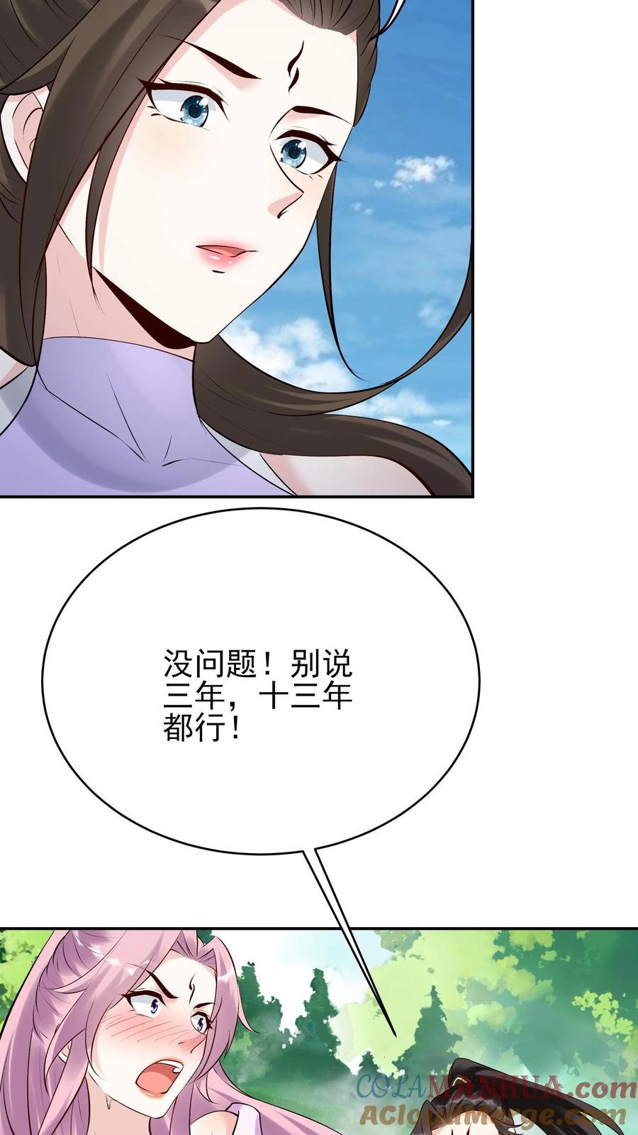 这个反派有点良心，但是不多！ 第260话 后会有期 第21页