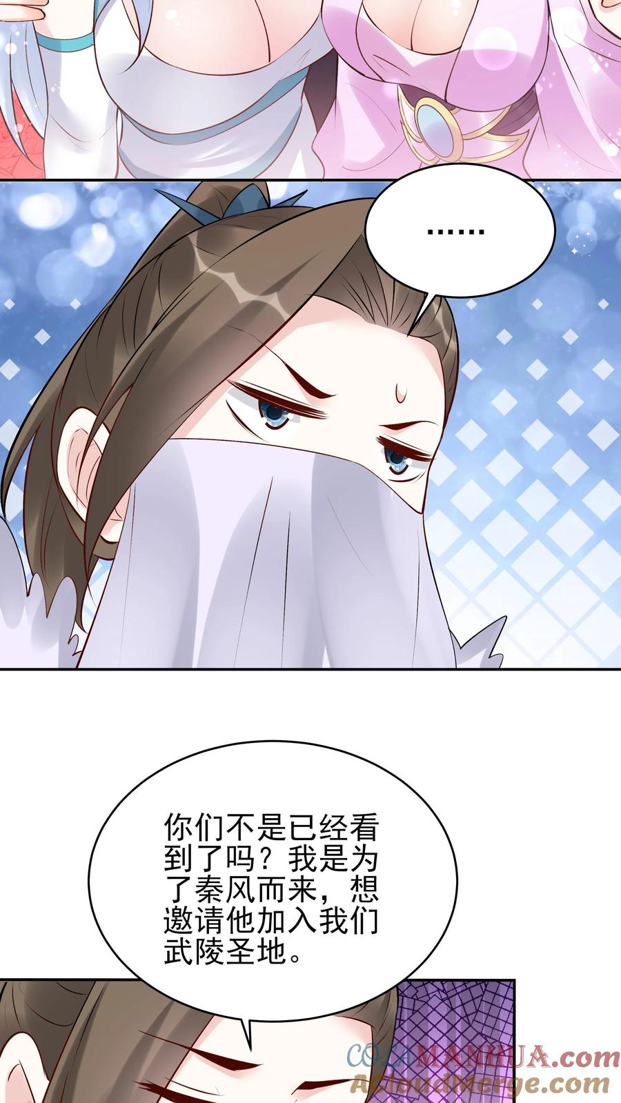 这个反派有点良心，但是不多！ 第260话 后会有期 第11页