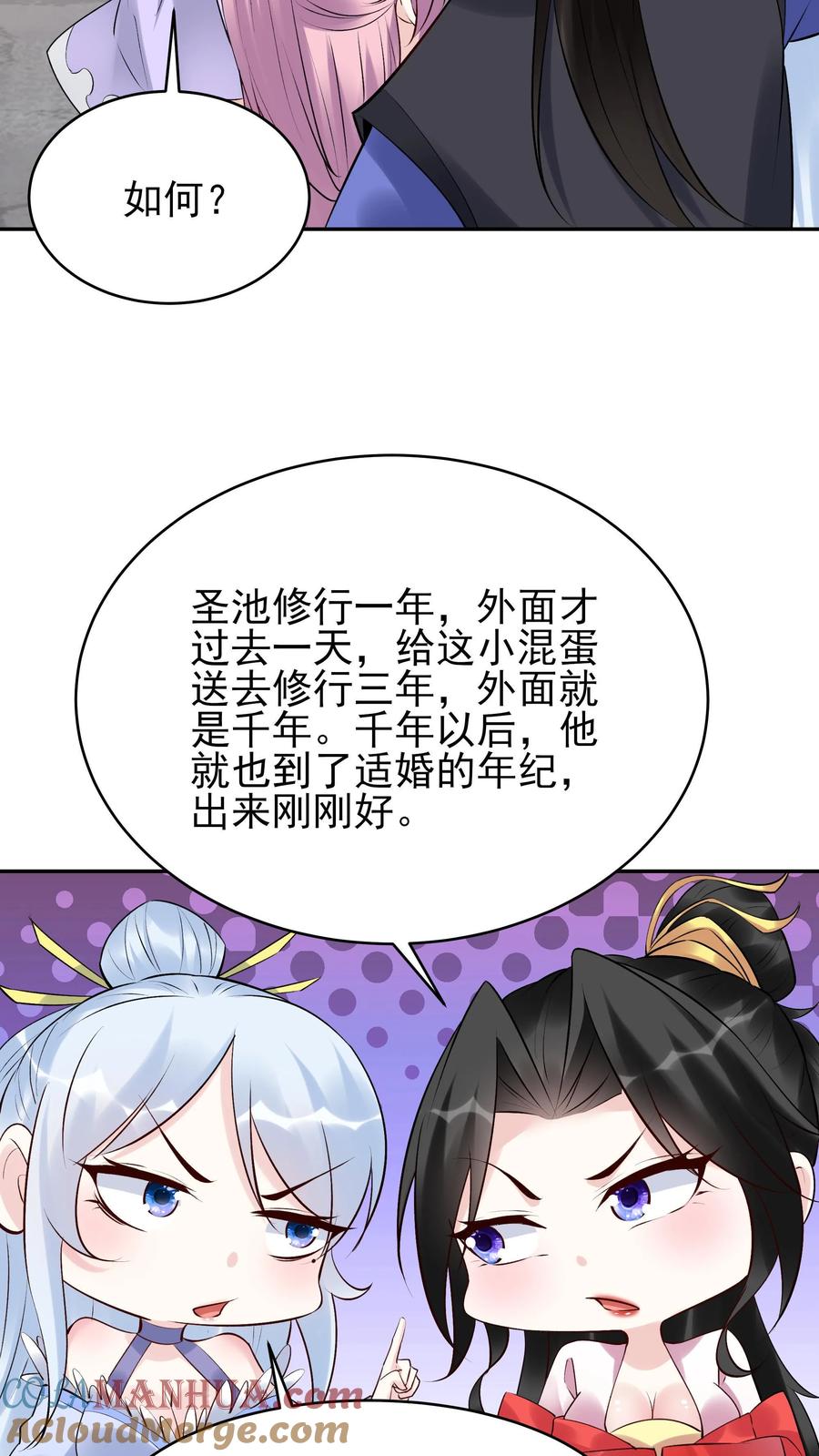 这个反派有点良心，但是不多！ 第260话 后会有期 第13页