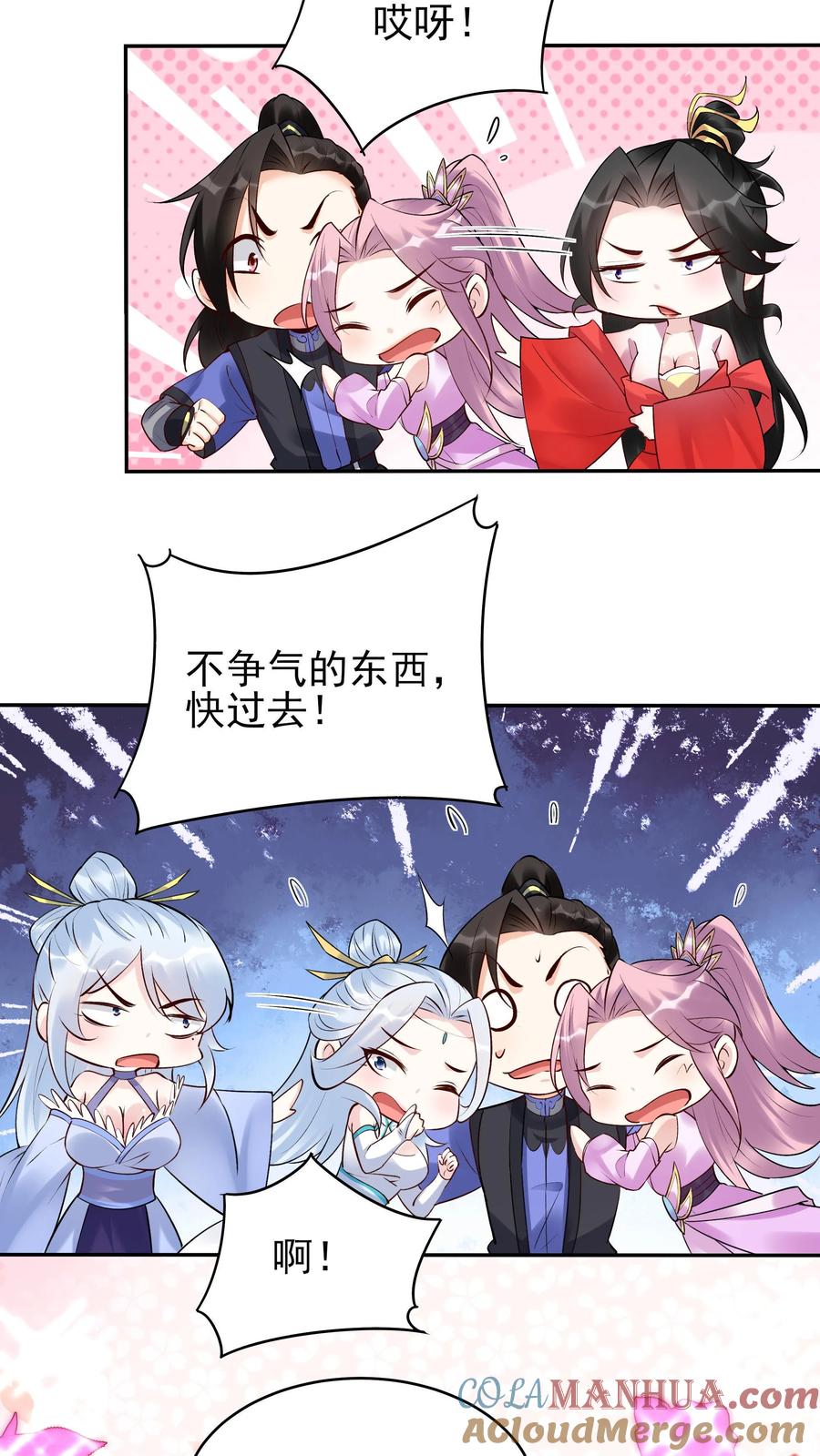 这个反派有点良心，但是不多！ 第260话 后会有期 第9页