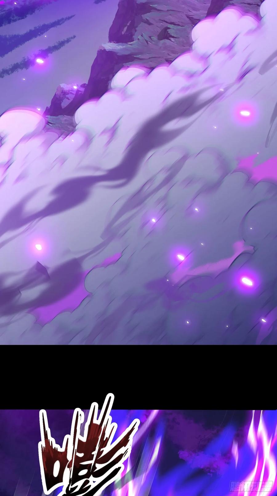 《神天至尊》25话 倾尽所有抵挡九重天雷 第17页