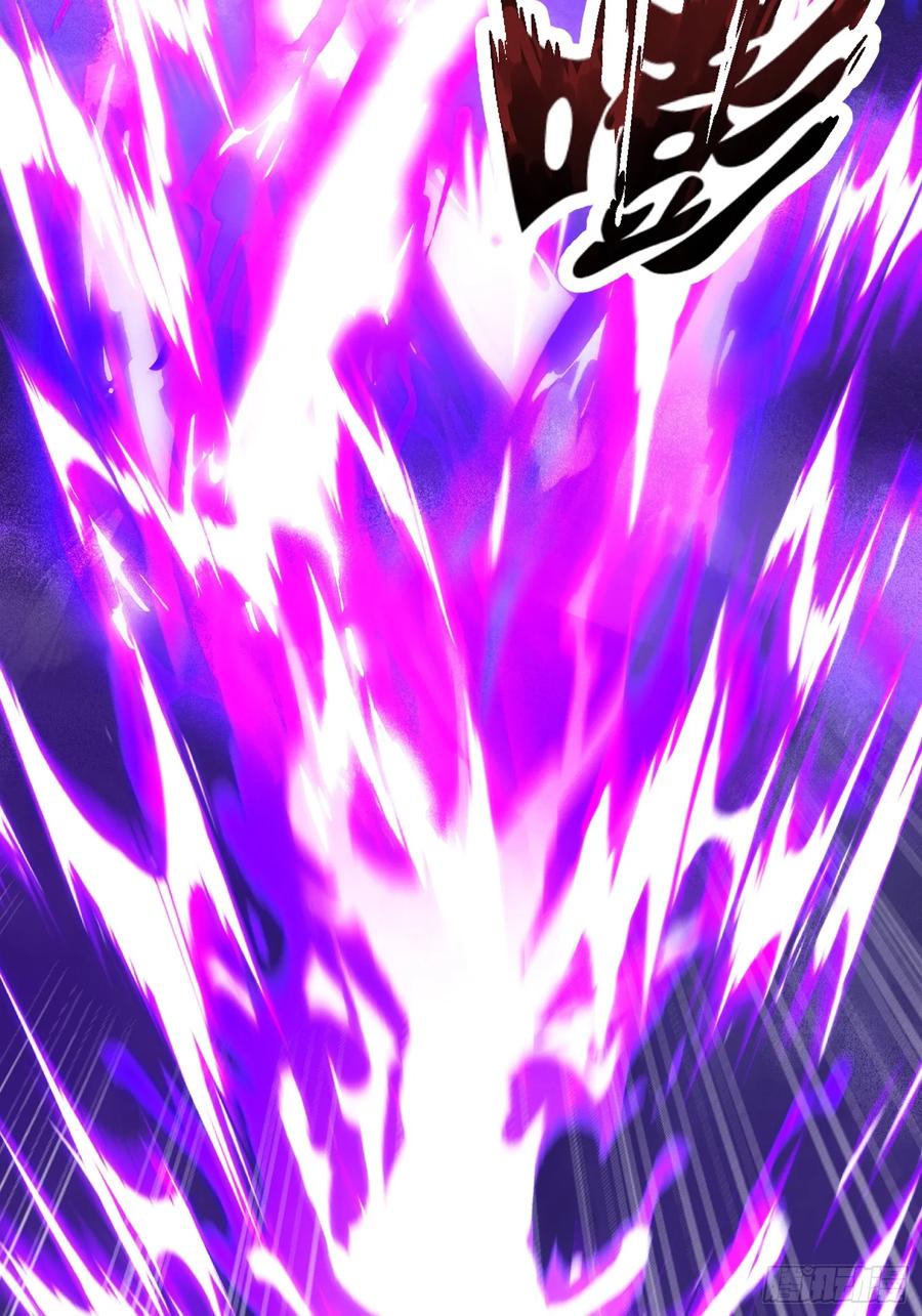 《神天至尊》25话 倾尽所有抵挡九重天雷 第26页