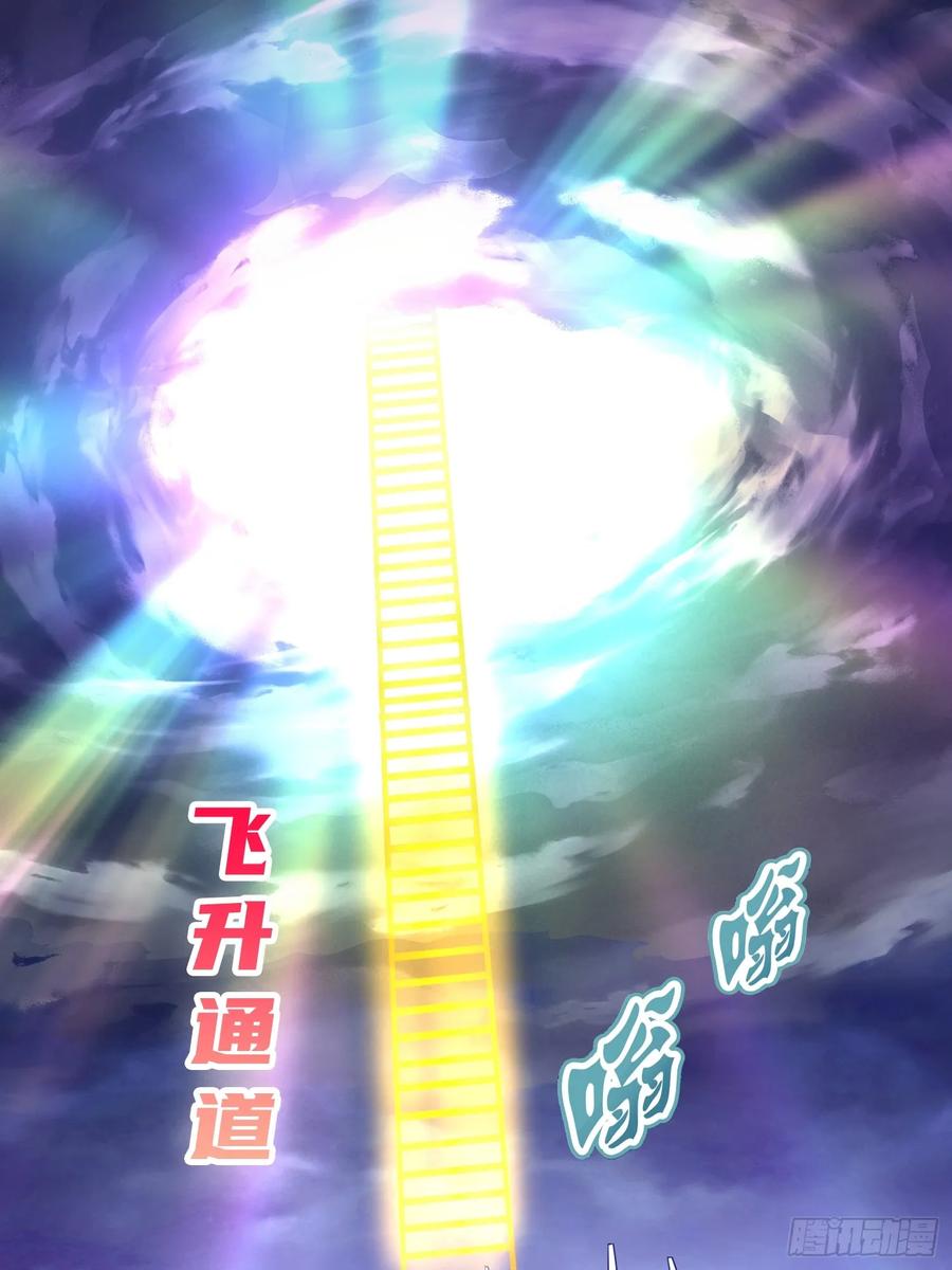 《神天至尊》25话 倾尽所有抵挡九重天雷 第63页