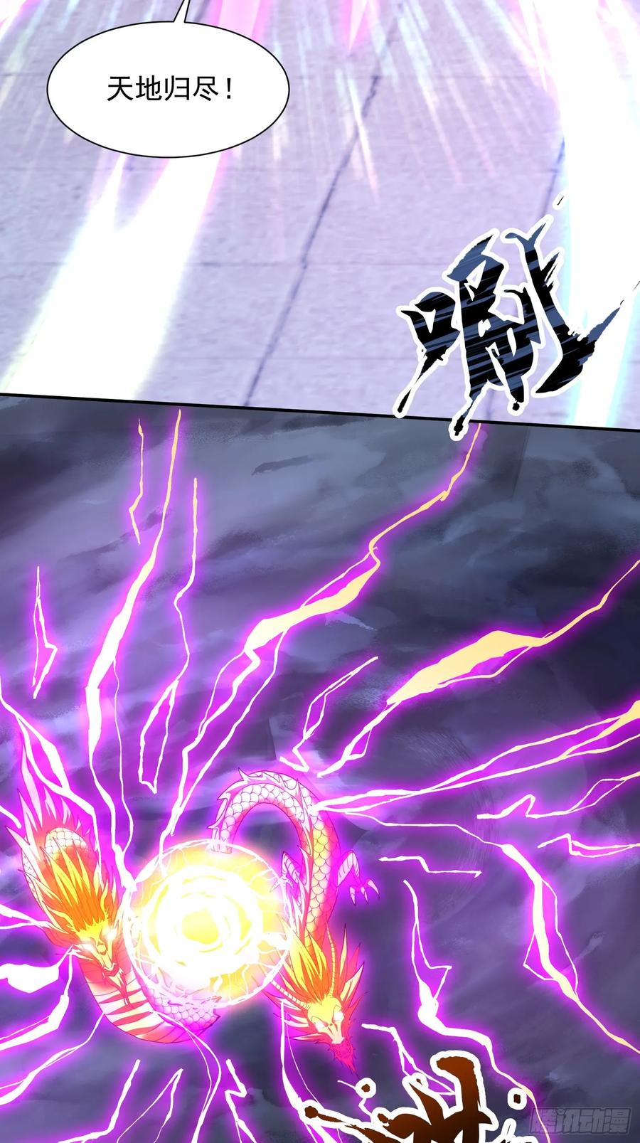 《神天至尊》25话 倾尽所有抵挡九重天雷 第51页