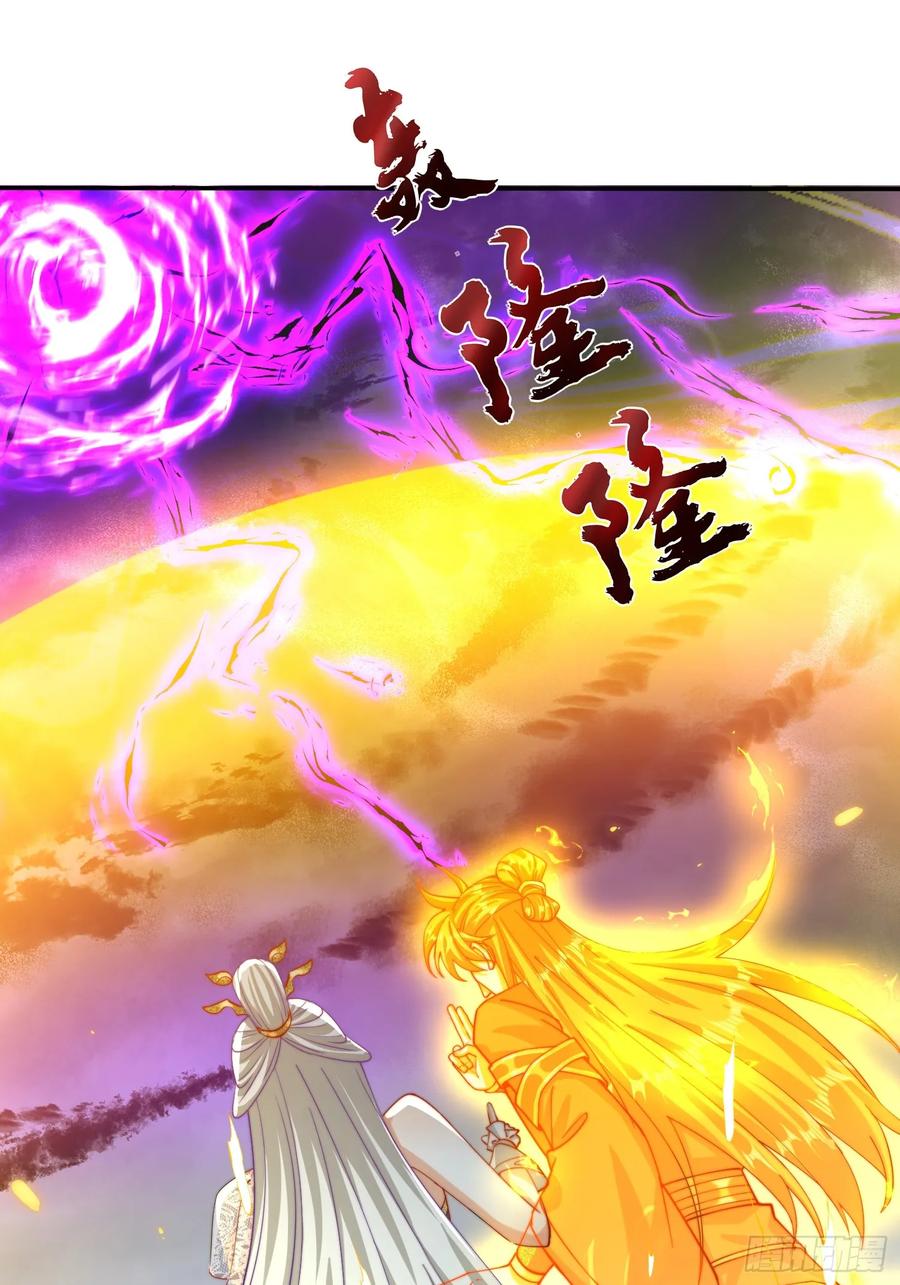 《神天至尊》25话 倾尽所有抵挡九重天雷 第45页
