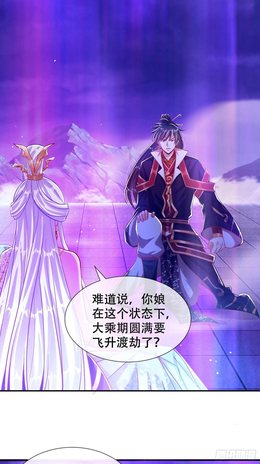 《神天至尊》25话 倾尽所有抵挡九重天雷 第12页