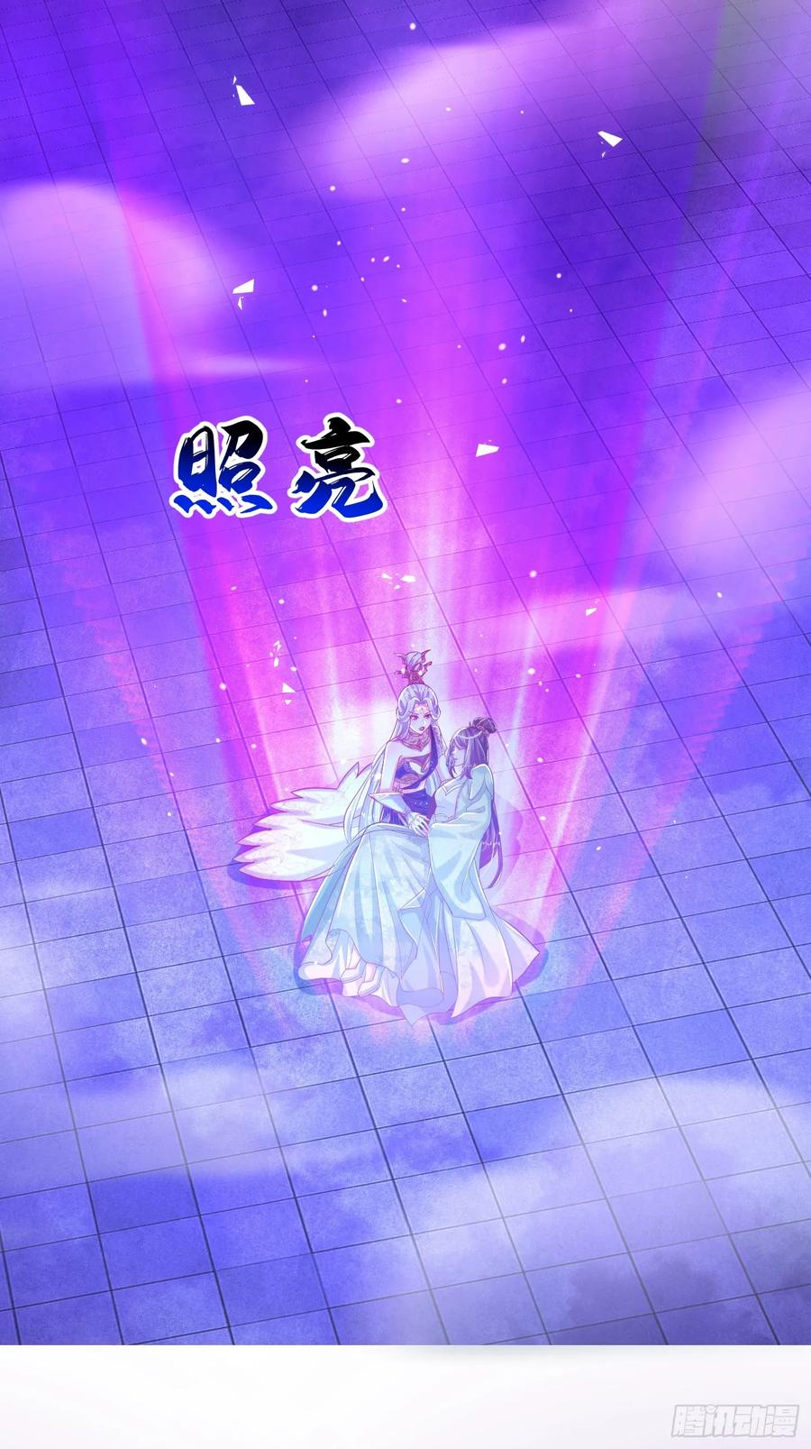 《神天至尊》25话 倾尽所有抵挡九重天雷 第9页
