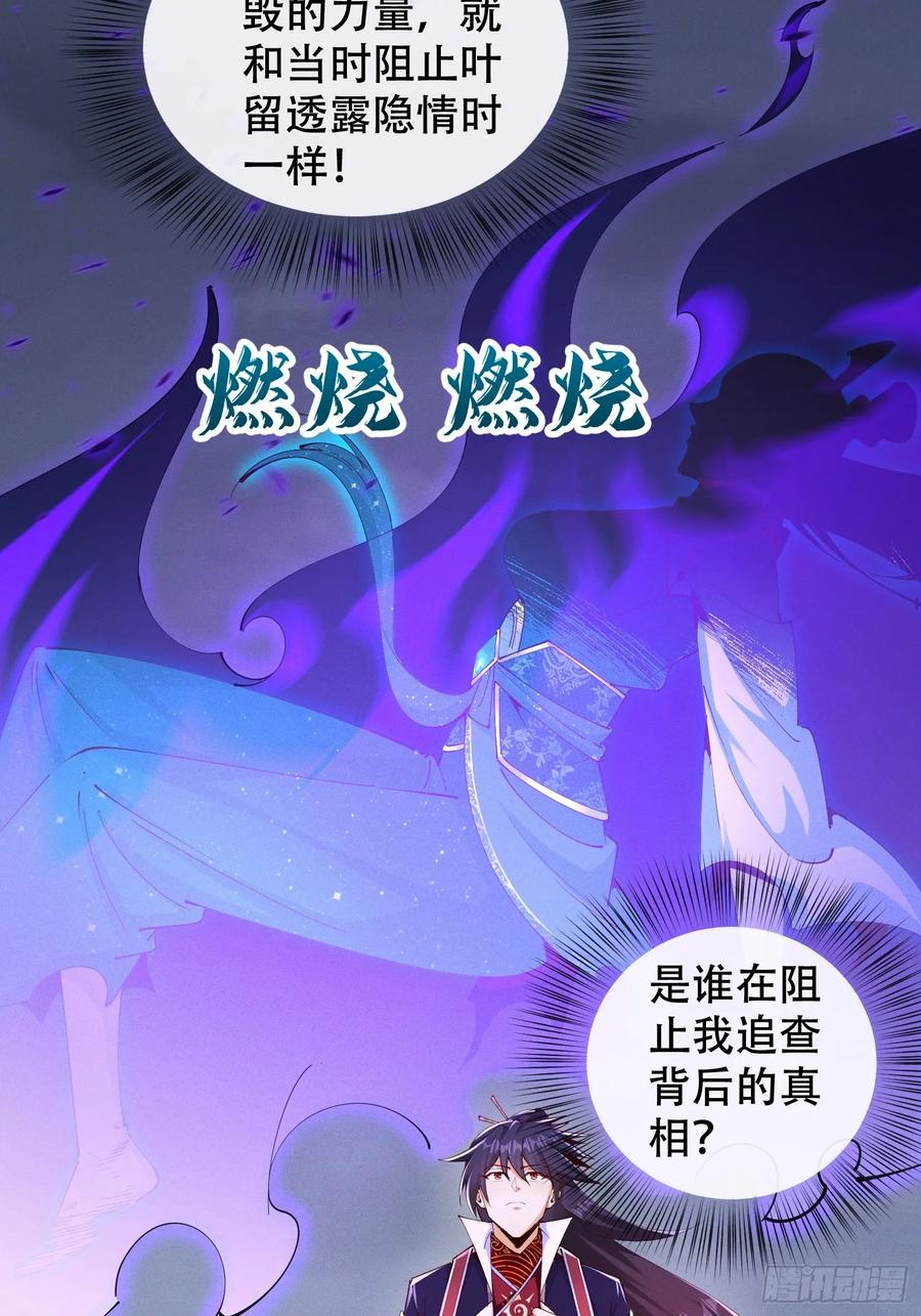 《神天至尊》25话 倾尽所有抵挡九重天雷 第5页