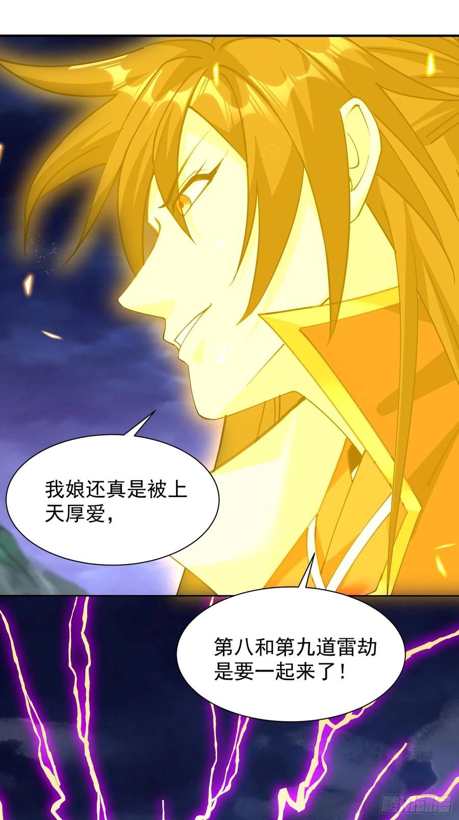 《神天至尊》25话 倾尽所有抵挡九重天雷 第47页