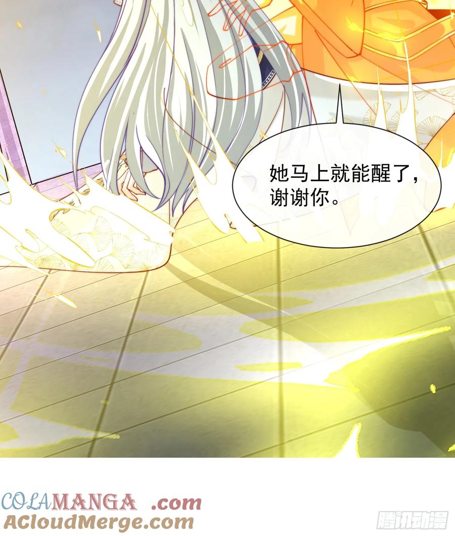 《神天至尊》25话 倾尽所有抵挡九重天雷 第46页