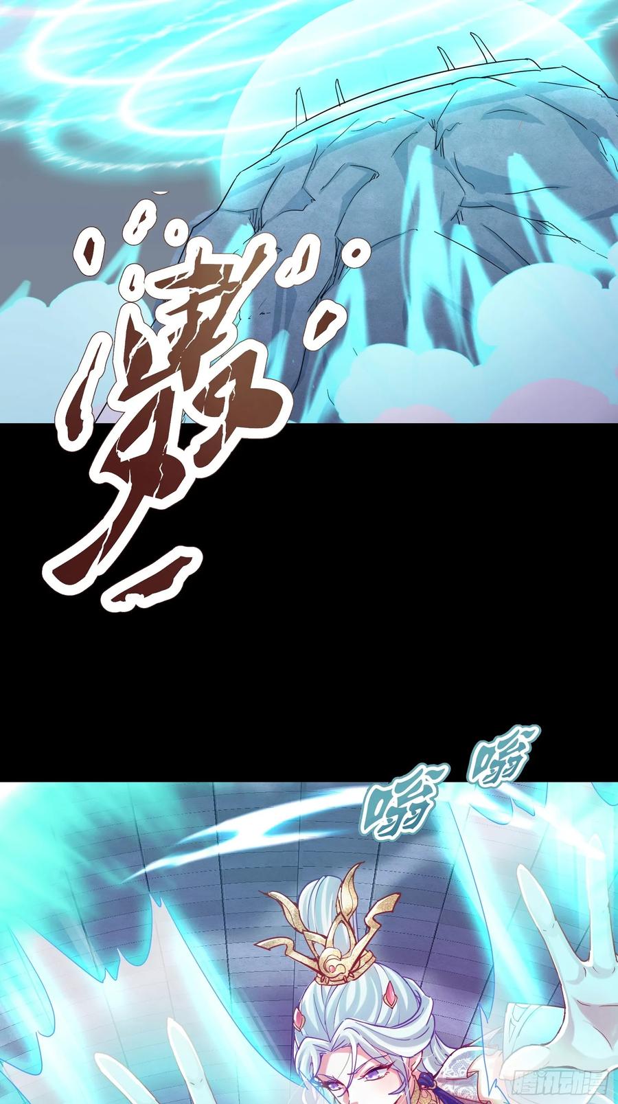 《神天至尊》25话 倾尽所有抵挡九重天雷 第20页