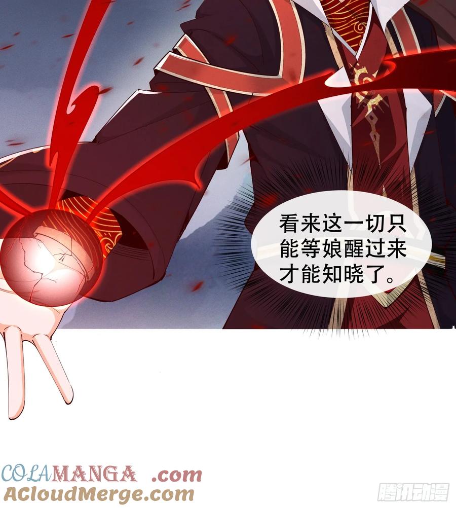 《神天至尊》25话 倾尽所有抵挡九重天雷 第7页