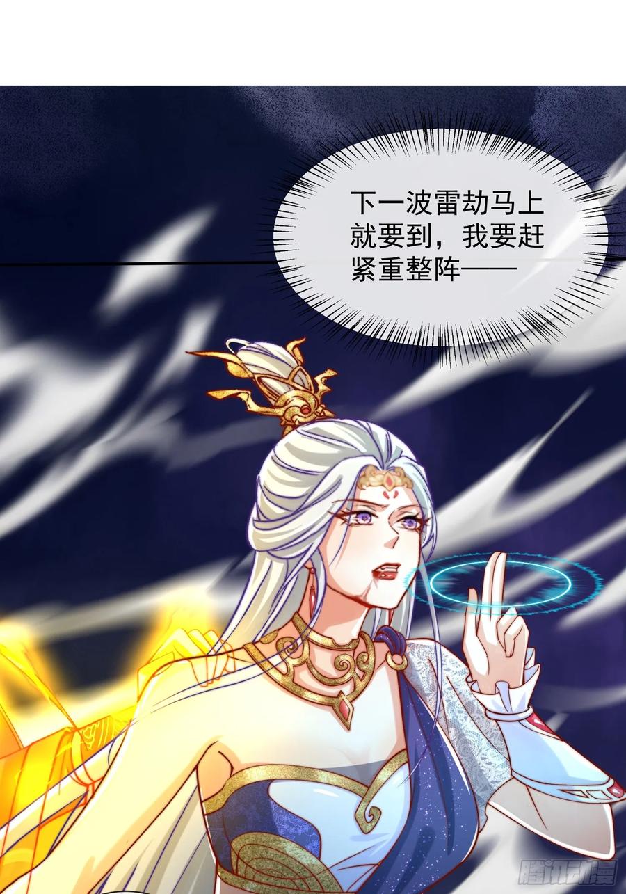 《神天至尊》25话 倾尽所有抵挡九重天雷 第38页