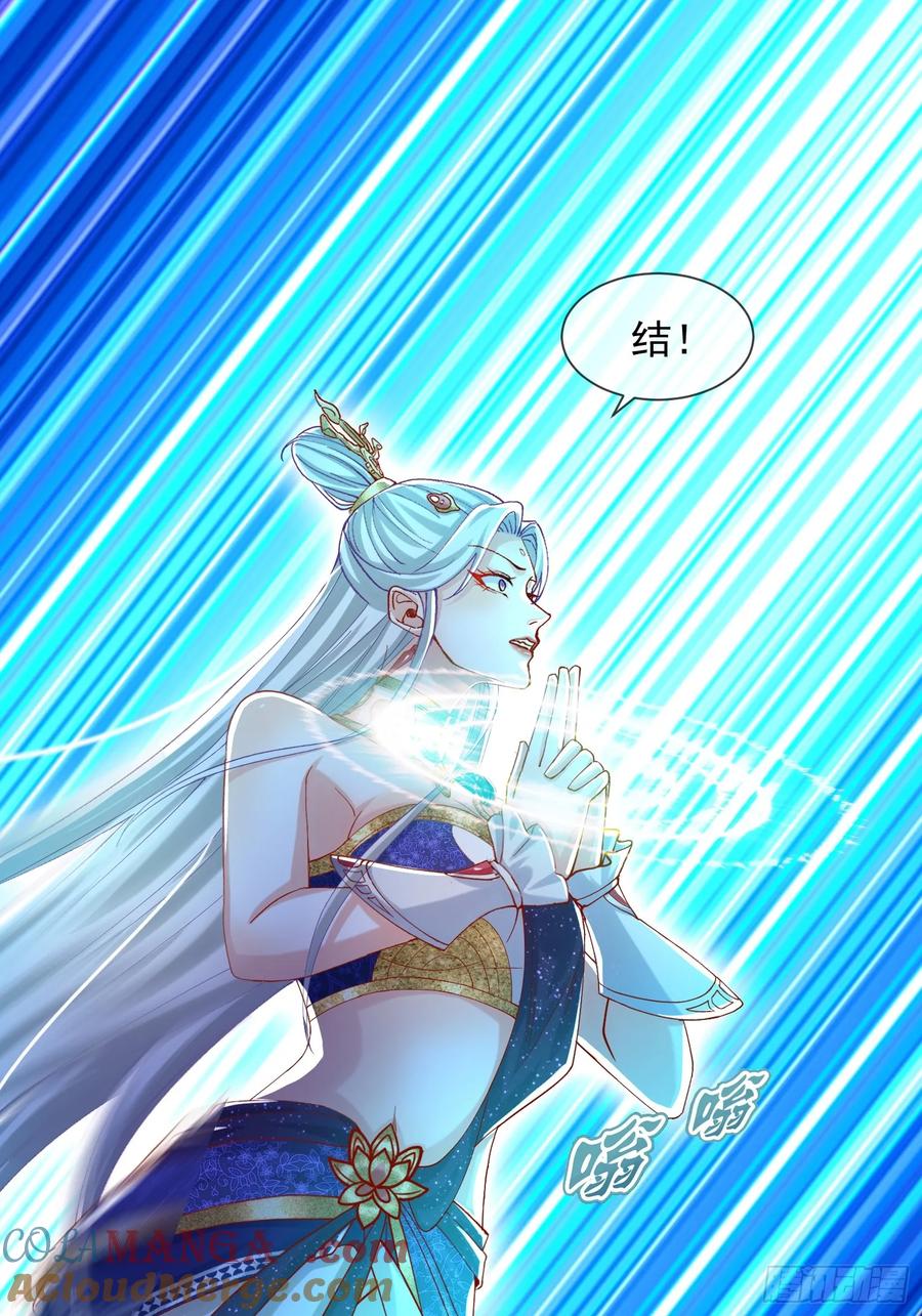 《神天至尊》25话 倾尽所有抵挡九重天雷 第22页
