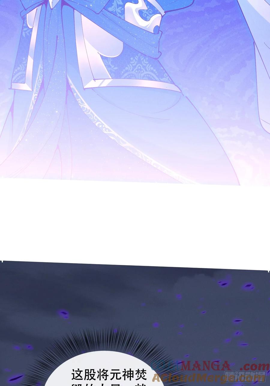 《神天至尊》25话 倾尽所有抵挡九重天雷 第4页
