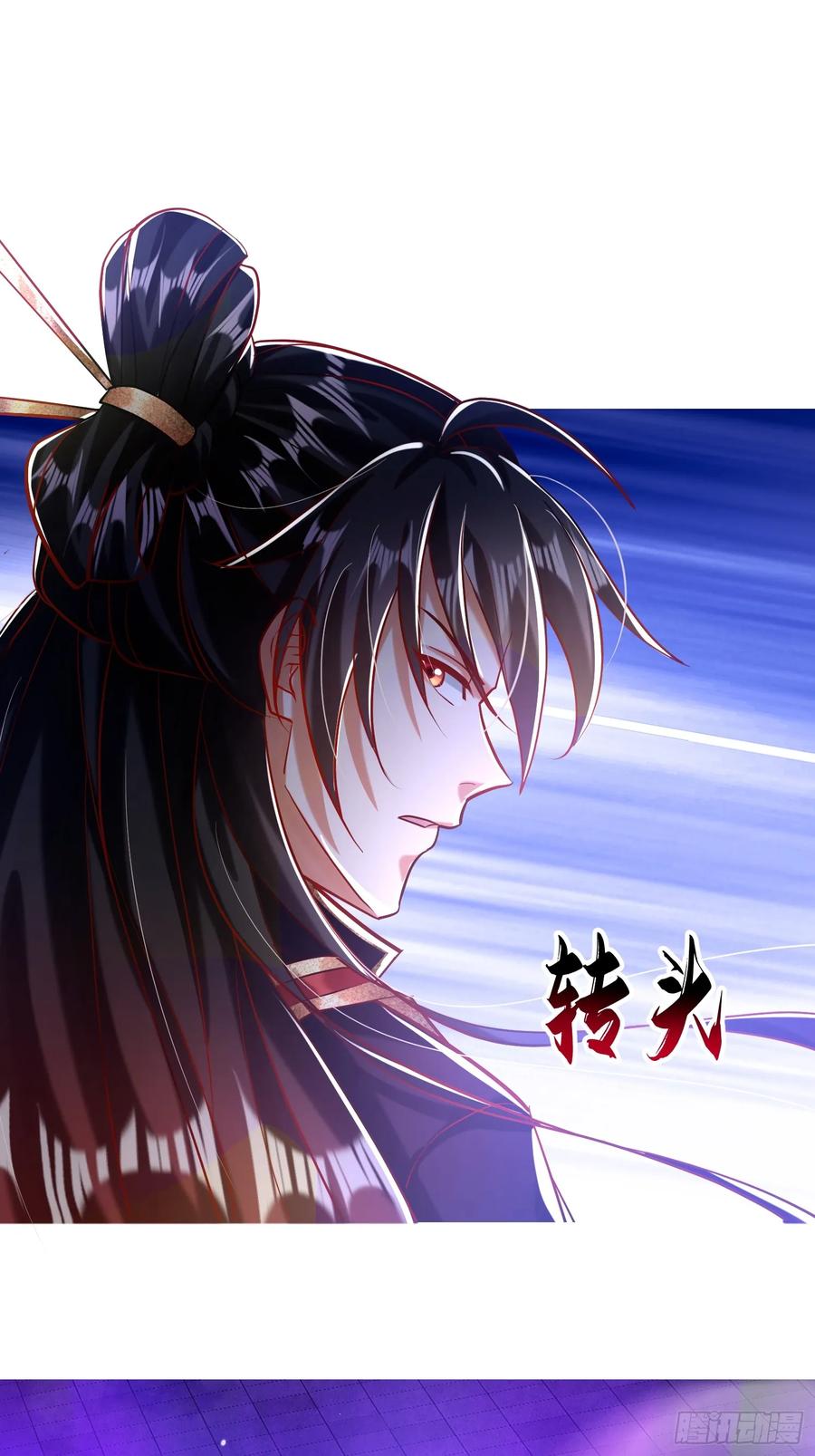 《神天至尊》25话 倾尽所有抵挡九重天雷 第8页