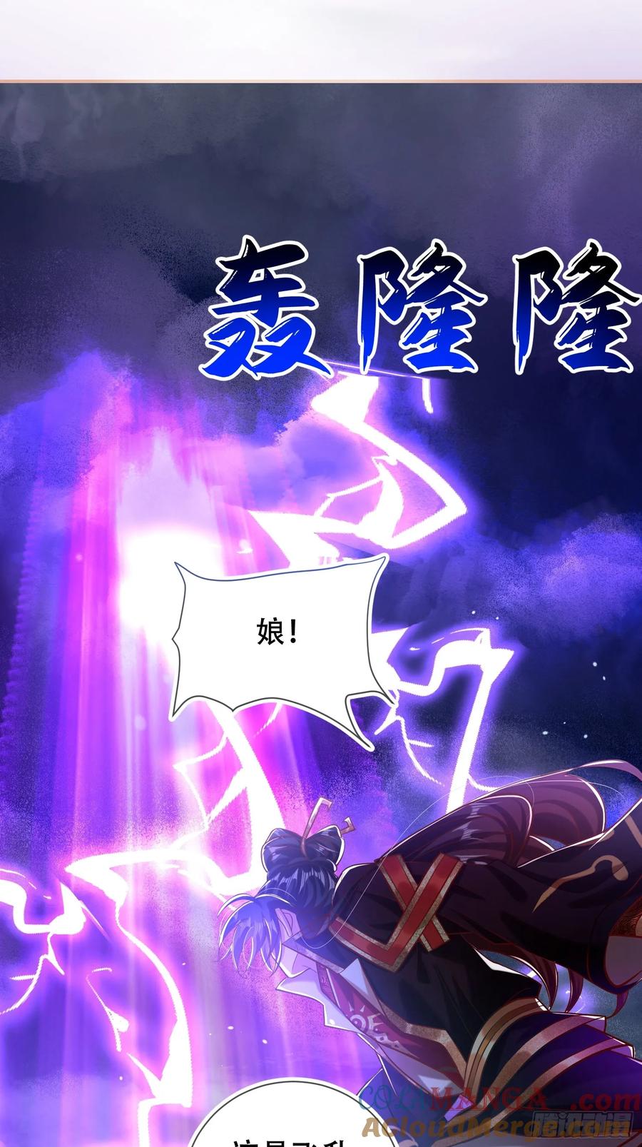 《神天至尊》25话 倾尽所有抵挡九重天雷 第10页