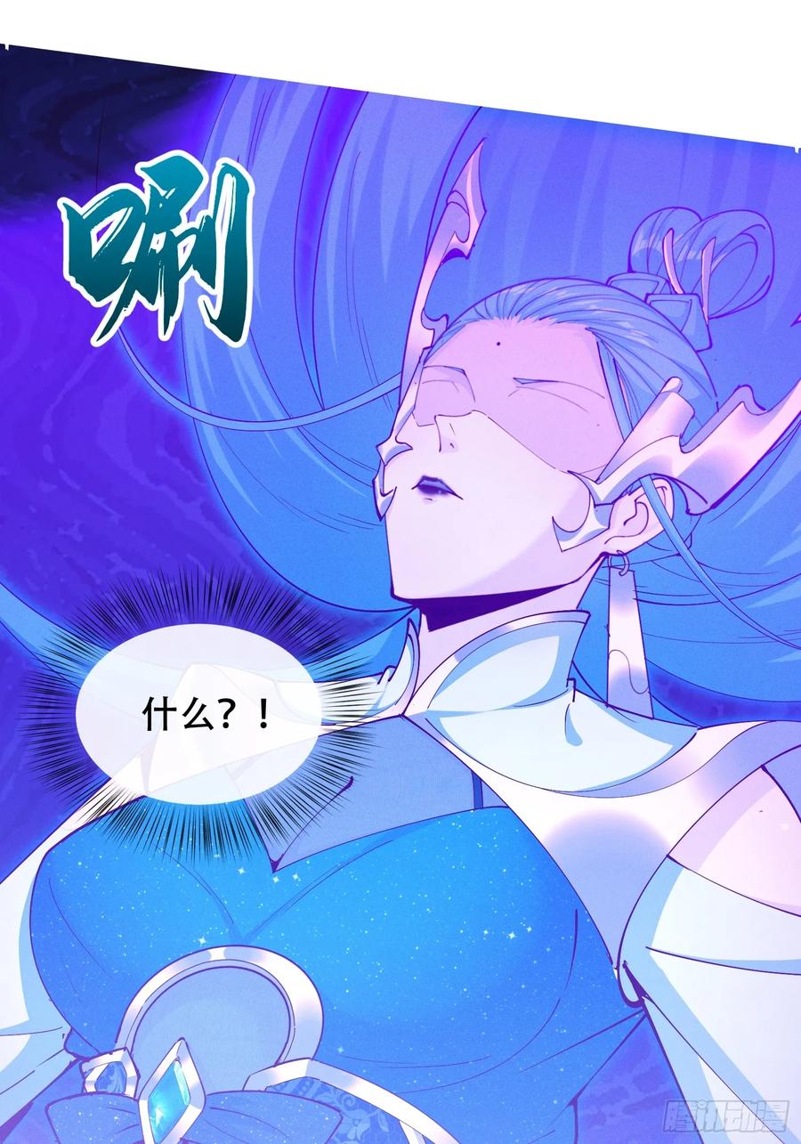 《神天至尊》25话 倾尽所有抵挡九重天雷 第3页