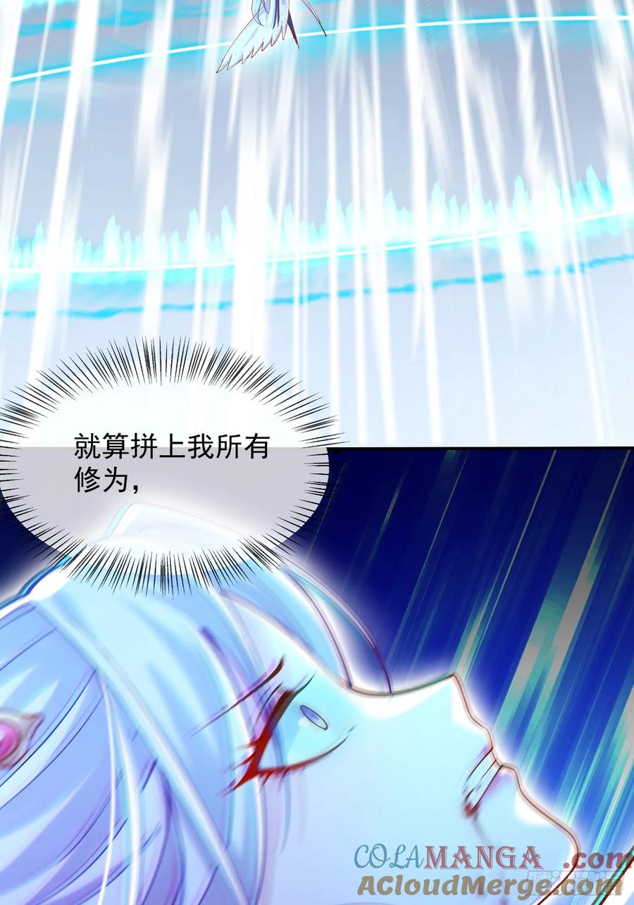 《神天至尊》25话 倾尽所有抵挡九重天雷 第28页