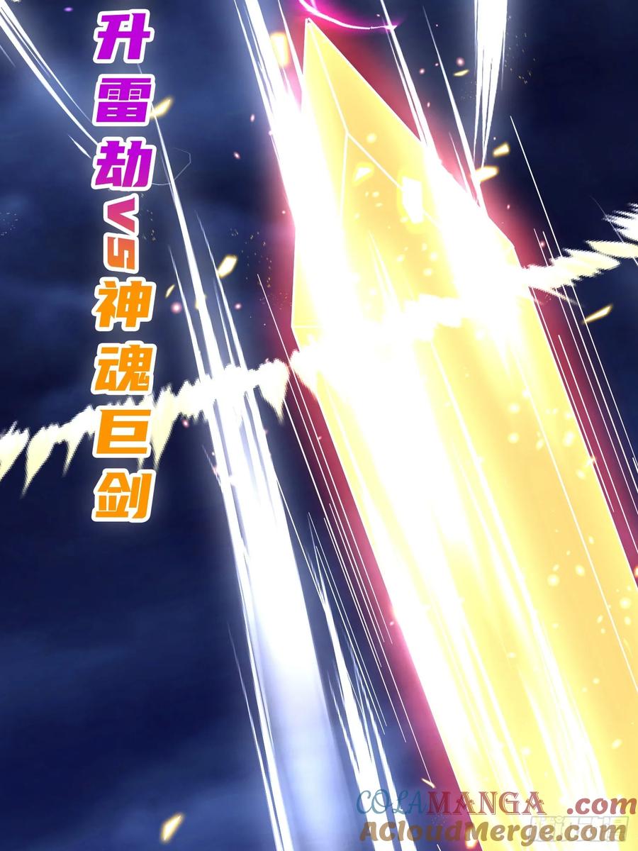 《神天至尊》25话 倾尽所有抵挡九重天雷 第58页