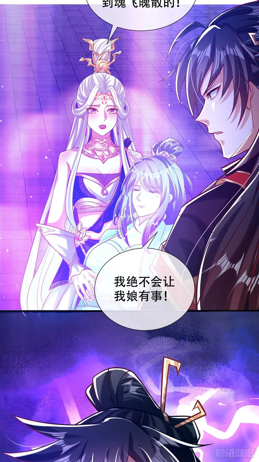 《神天至尊》25话 倾尽所有抵挡九重天雷 第14页
