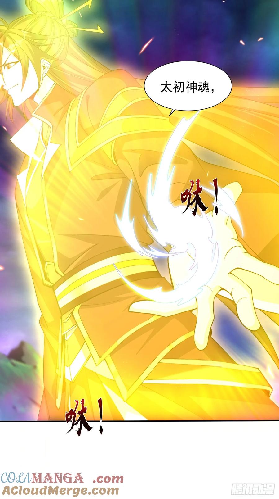 《神天至尊》25话 倾尽所有抵挡九重天雷 第49页