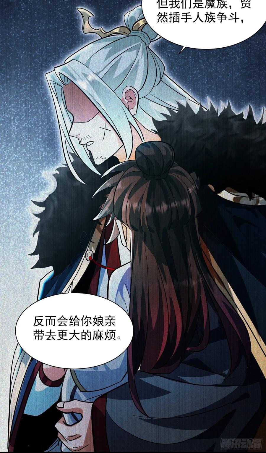 《神天至尊》26话 飞升、离别 第23页