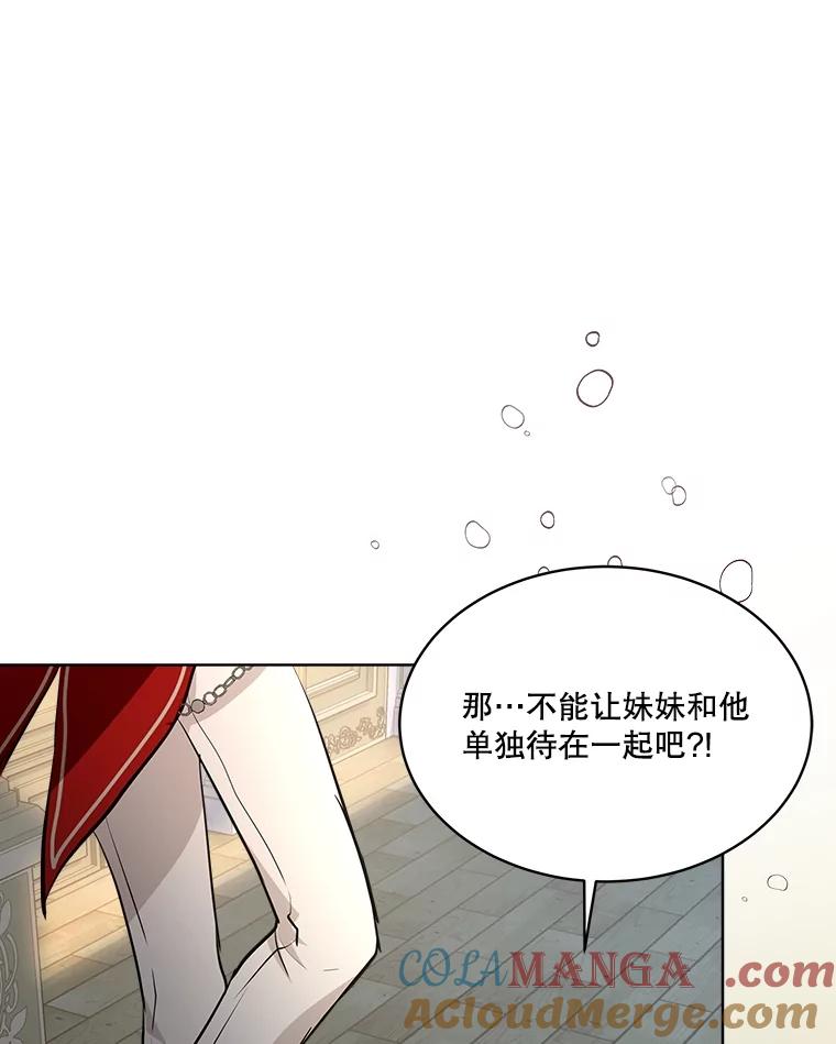 重生为神兽宝宝 - 26.教皇 - 第40张图