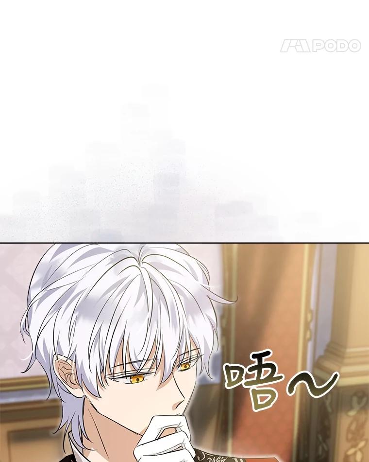 重生为神兽宝宝 - 26.教皇 - 第32张图