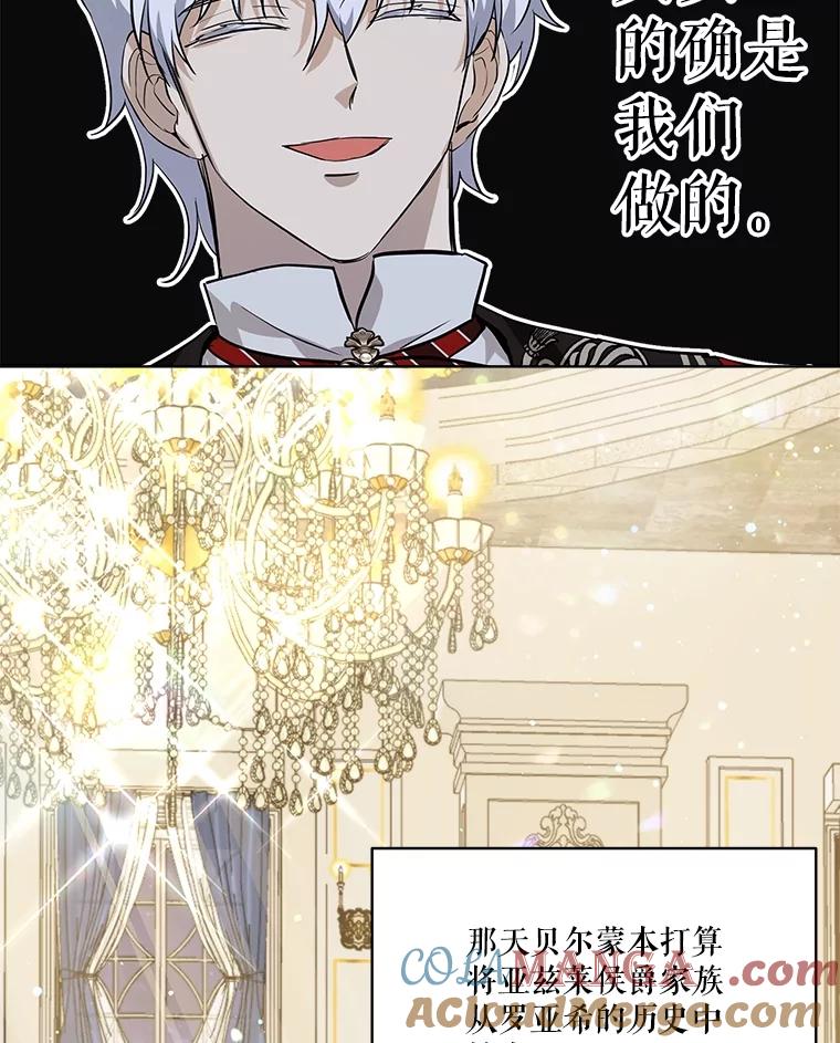 重生为神兽宝宝 - 26.教皇 - 第70张图