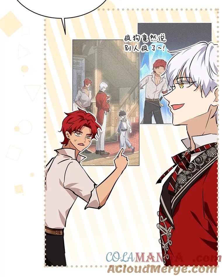 重生为神兽宝宝 - 26.教皇 - 第31张图