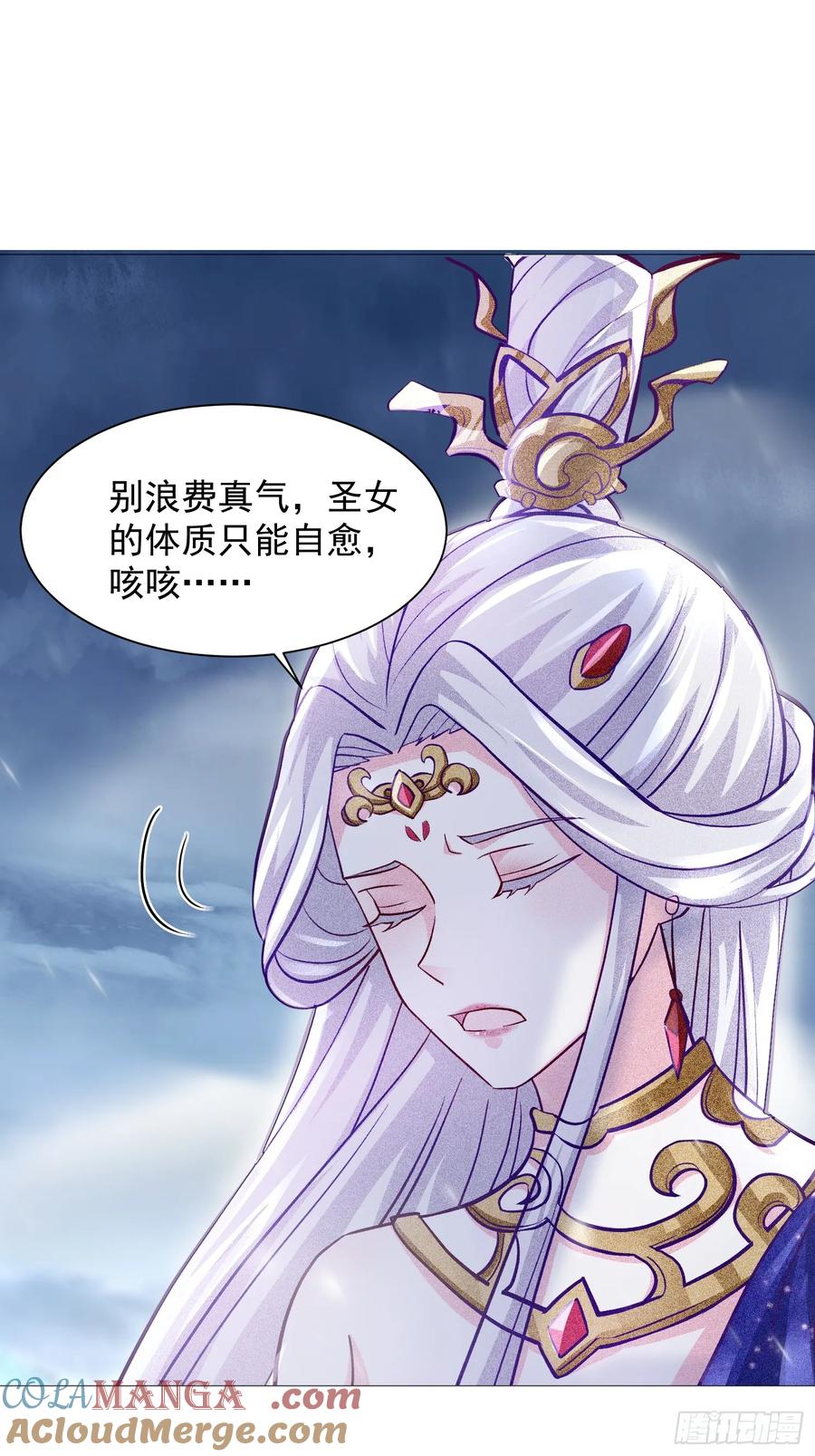 《神天至尊》26话 飞升、离别 第37页