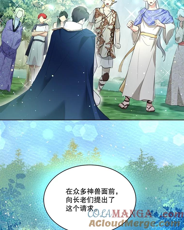 重生为神兽宝宝 - 26.教皇 - 第37张图