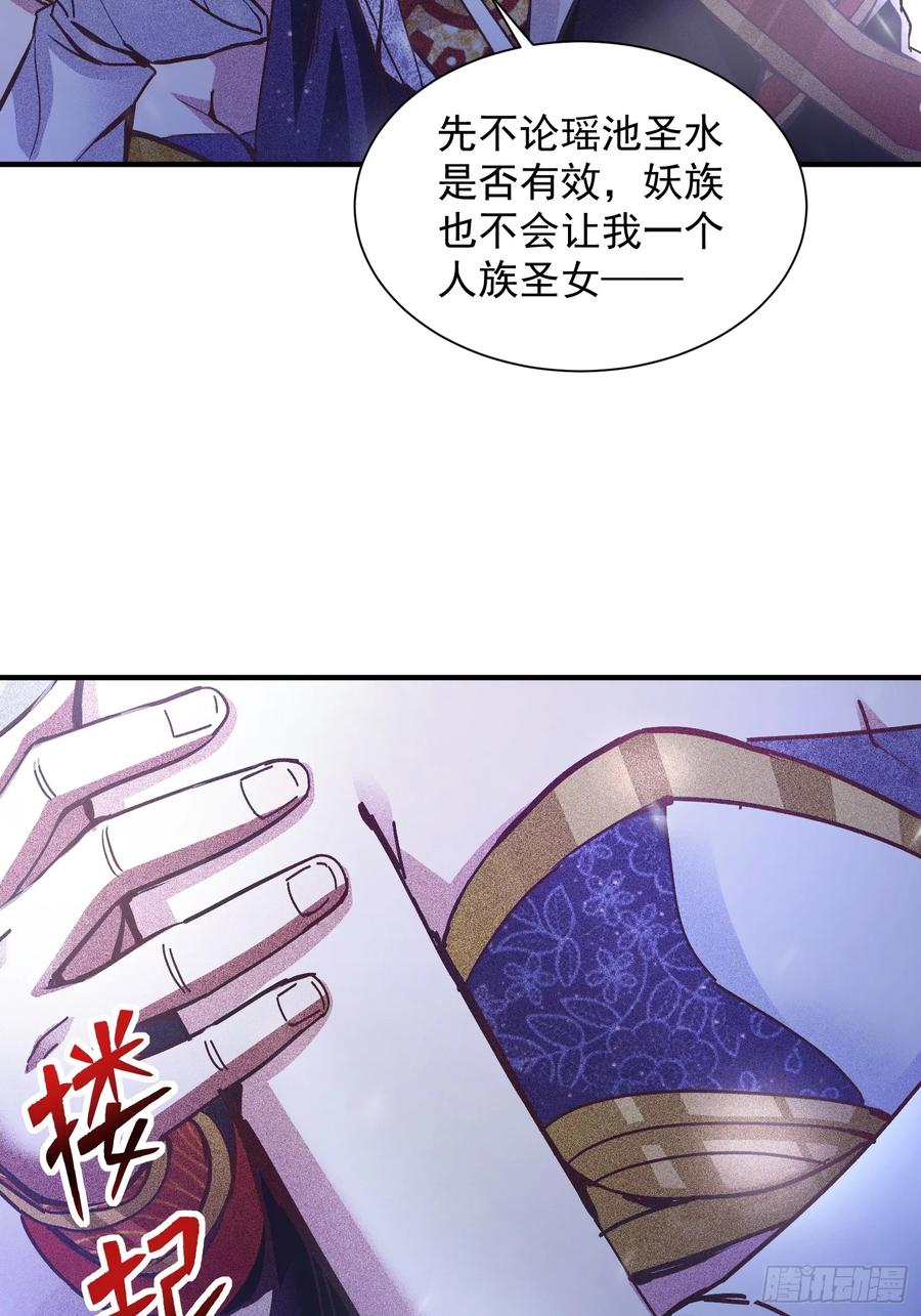 《神天至尊》26话 飞升、离别 第45页