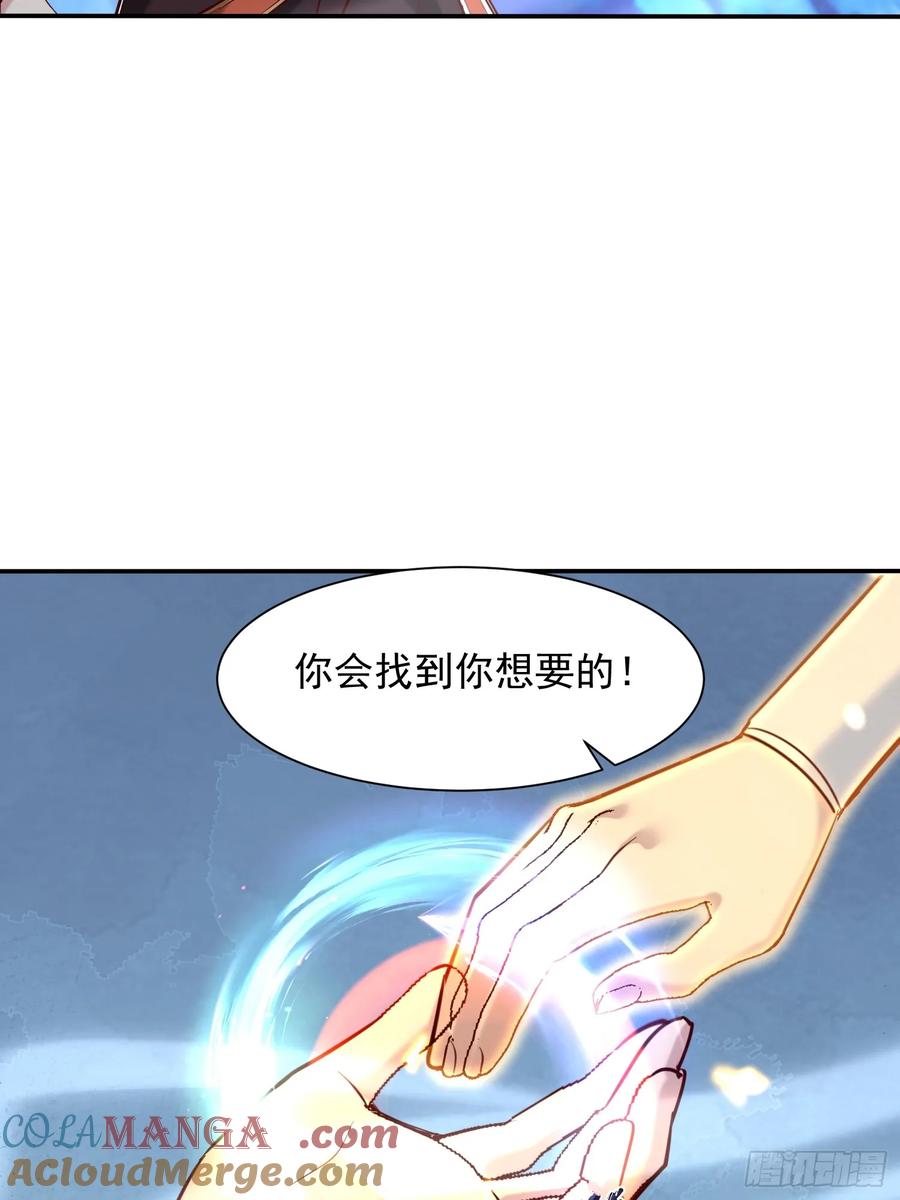 《神天至尊》26话 飞升、离别 第13页