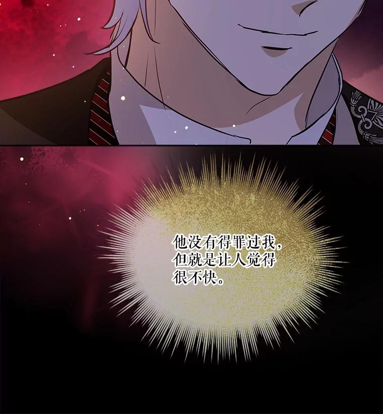 重生为神兽宝宝 - 26.教皇 - 第59张图