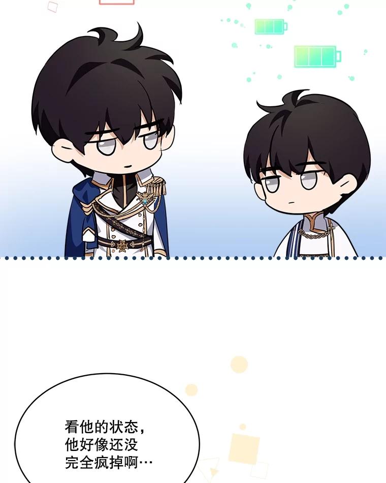 重生为神兽宝宝 - 26.教皇 - 第30张图