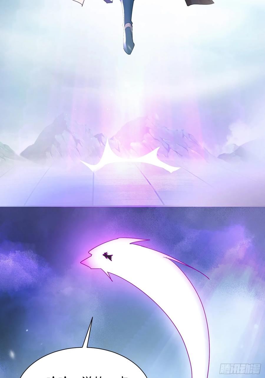《神天至尊》26话 飞升、离别 第53页
