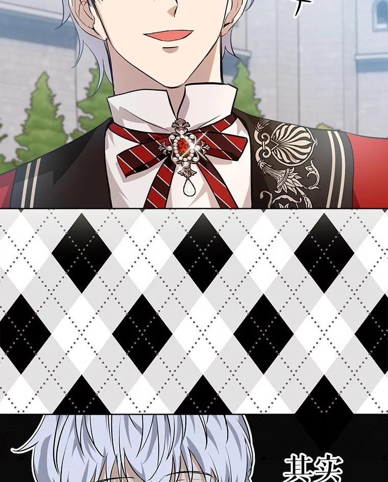 重生为神兽宝宝 - 26.教皇 - 第69张图