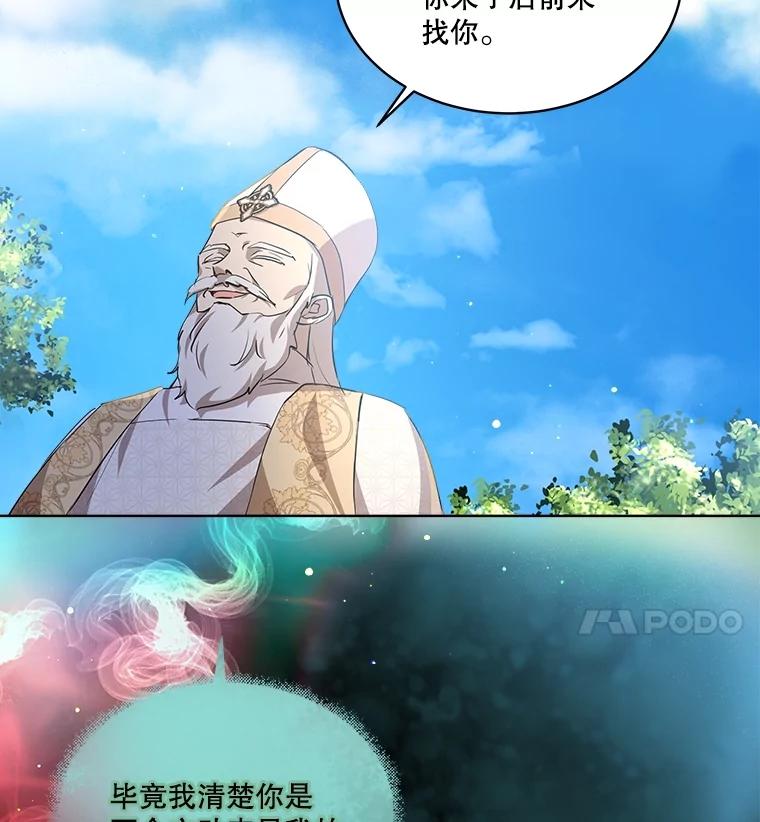 重生为神兽宝宝 - 26.教皇 - 第57张图