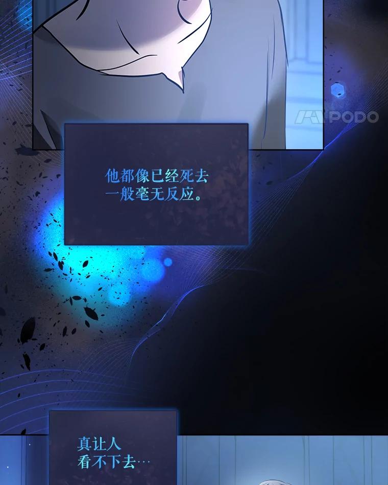 重生为神兽宝宝 - 26.教皇 - 第11张图