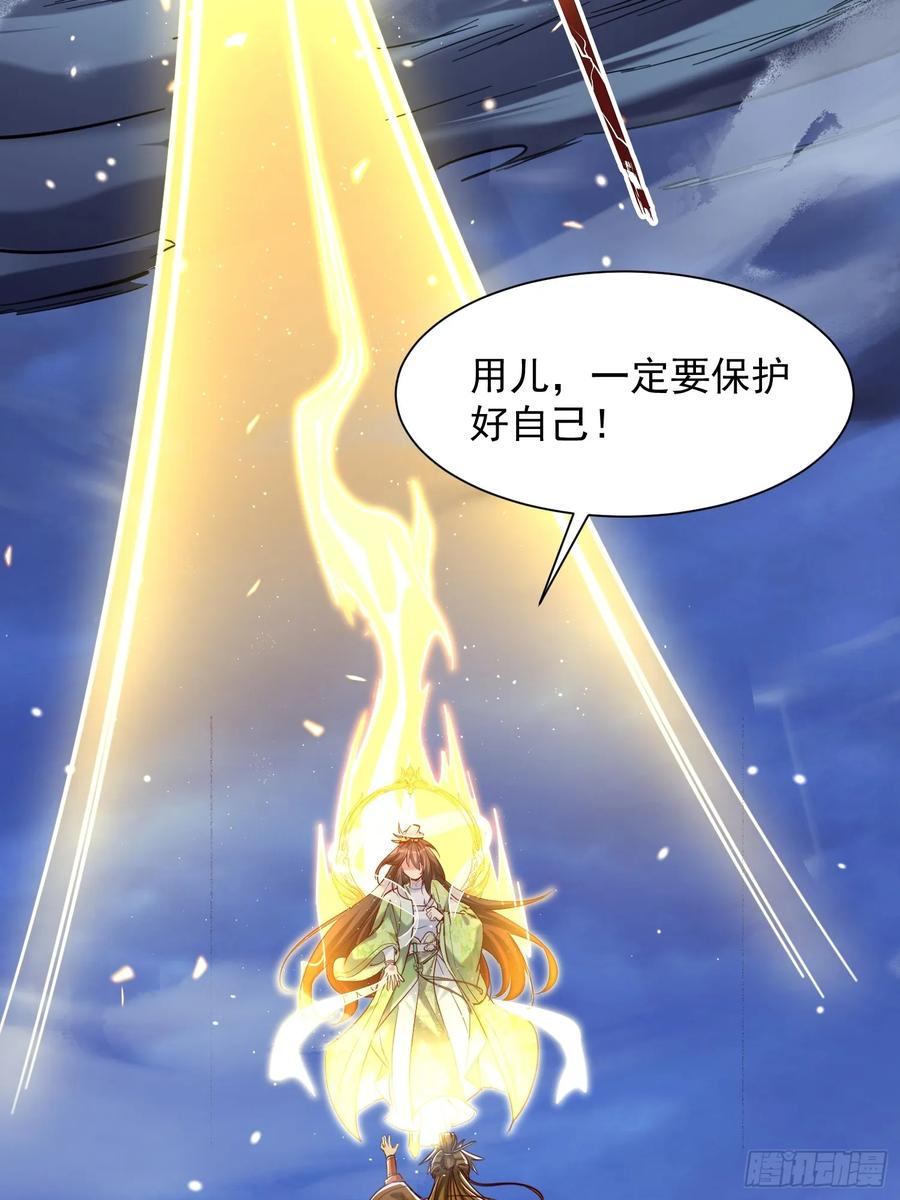 《神天至尊》26话 飞升、离别 第15页