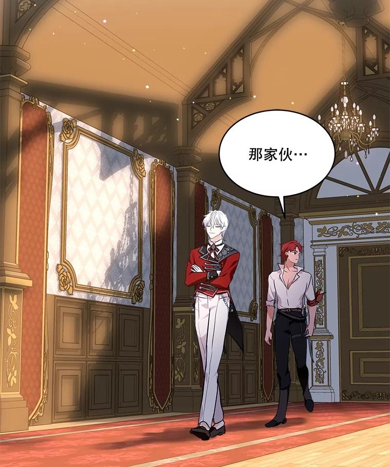 重生为神兽宝宝 - 26.教皇 - 第23张图