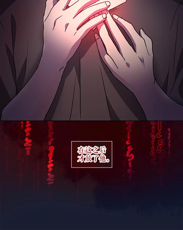 重生为神兽宝宝 - 26.教皇 - 第17张图