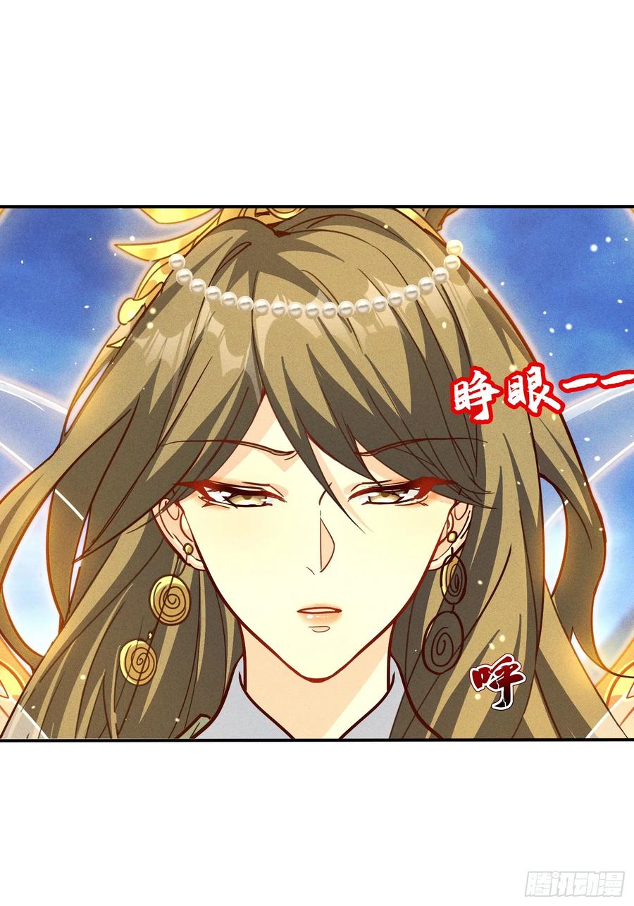 《神天至尊》26话 飞升、离别 第3页