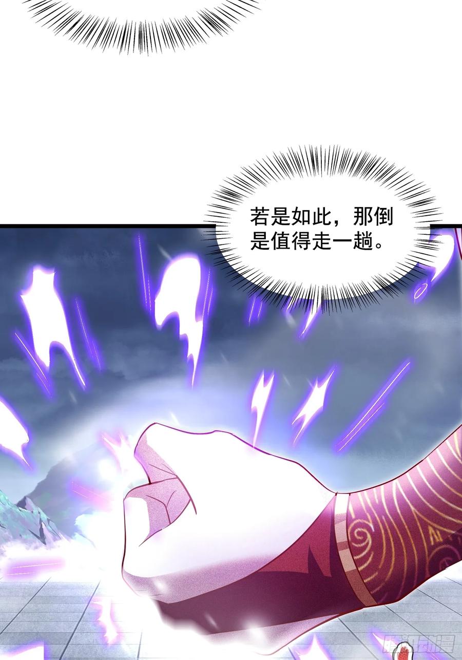 《神天至尊》26话 飞升、离别 第32页